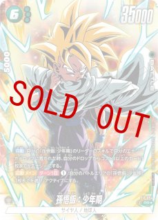 リミテッドパック manga ver 2孫悟空 バトルパック WINNER バトル