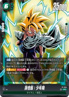 孫悟飯：少年期(FP-057/PR☆) - カードショップカメハウス