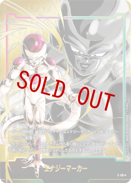 画像1: ゴールデンフリーザ(E-98☆) (1)