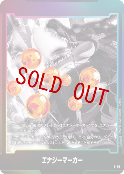 画像1: 神龍(E-99) (1)