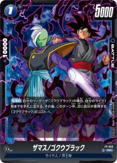 孫悟飯：少年期(FP-054/PR) - カードショップカメハウス