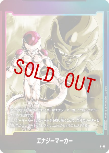 画像1: ゴールデンフリーザ(E-98) (1)