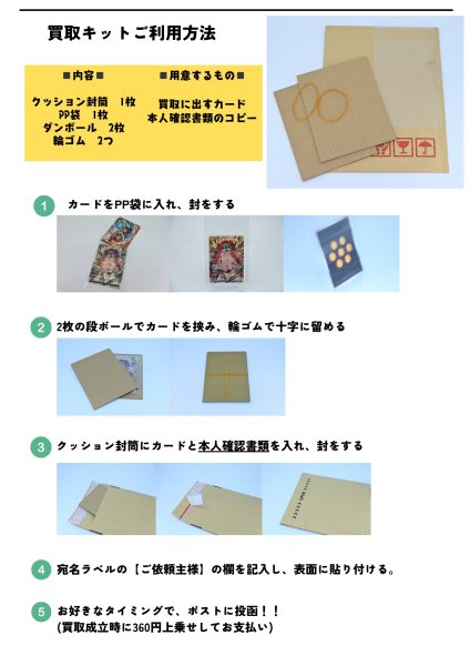 画像8: 買取申込 (8)