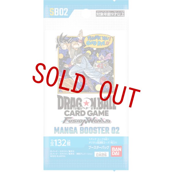 画像1: MANGA BOOSTER 02(SB02/1BOX=24パック) (1)