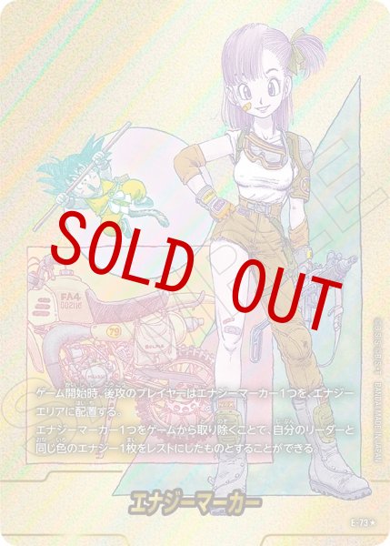 画像1: 10巻表紙(E-73☆) (1)