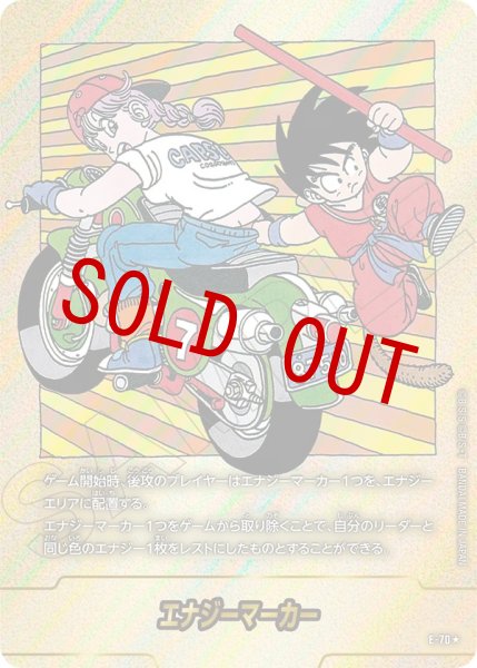 画像1: 7巻表紙(E-70☆) (1)