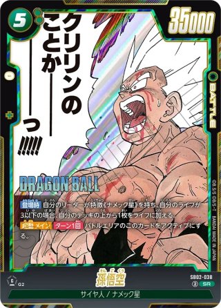 カメハウス】ドラゴンボールカードゲームフュージョンワールドの激安専門店