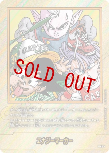 画像1: 37巻表紙(E-85☆) (1)