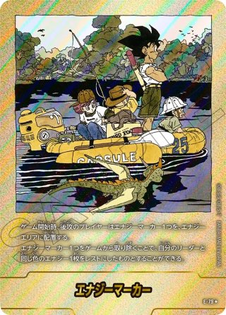 ドラゴンボールカードゲームフュージョンワールド 激安専門店