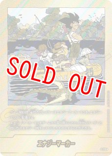 エナジーマーカー - カードショップカメハウス