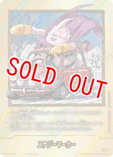 エナジーマーカー - カードショップカメハウス