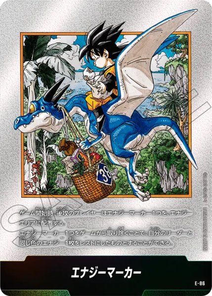 画像1: 38巻表紙(E-86) (1)