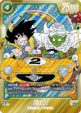 カメハウス】ドラゴンボールカードゲームフュージョンワールドの激安専門店