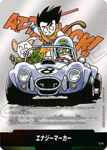 画像1: 8巻表紙(E-71) (1)