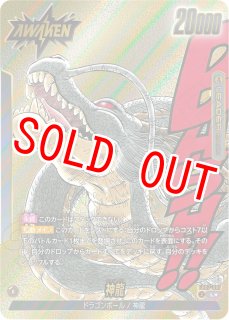 ドラゴンボール/神龍(FB07-097/L☆/MANGA) - カードショップカメハウス