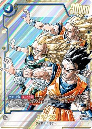 カメハウス】ドラゴンボールカードゲームフュージョンワールドの激安専門店