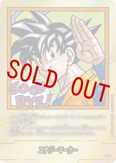 エナジーマーカー E-71 8巻E-80 26巻E-86 38巻E-90 42巻 エナジーマーカー(38巻表紙)【-】{E-86} - カードラッシュ ドラゴンボール