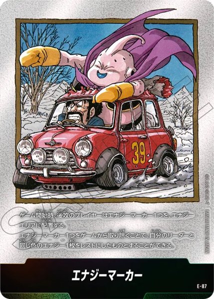 画像1: 39巻表紙(E-87) (1)