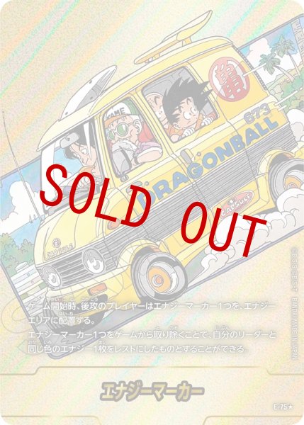 画像1: 12巻表紙(E-75☆) (1)