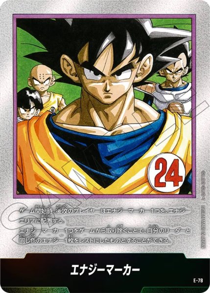 画像1: 24巻表紙(E-78) (1)