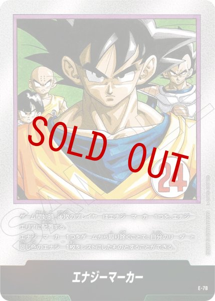 画像1: 24巻表紙(E-78) (1)