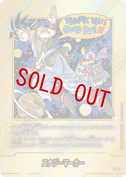 画像1: 42巻表紙(E-90☆) (1)