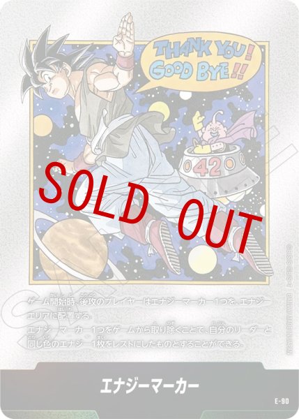 画像1: 42巻表紙(E-90) (1)