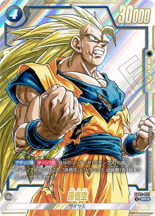 ドラゴンボールカードゲームフュージョンワールド 激安専門店