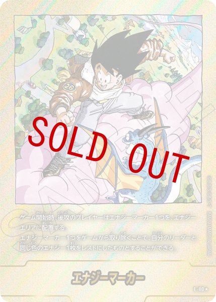 画像1: 26巻表紙(E-80☆) (1)