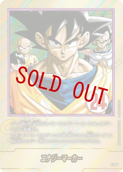 画像1: 24巻表紙(E-78☆) (1)