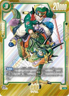 カメハウス】ドラゴンボールカードフュージョンワールド専門店