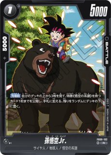 孫悟空Jr.【デッキ販売】 - カードショップカメハウス