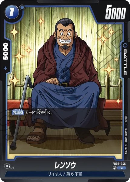 画像1: レンソウ(FB08-046/C) (1)