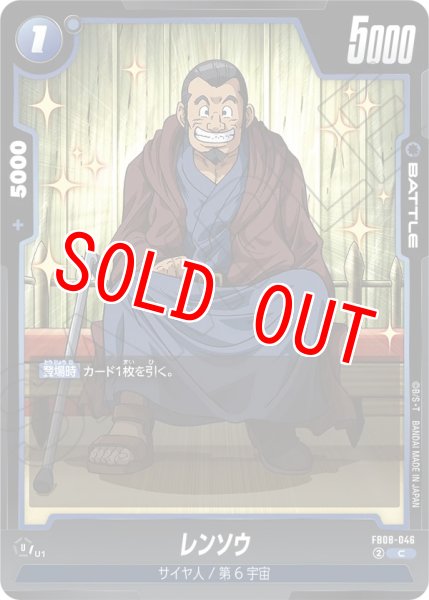 画像1: レンソウ(FB08-046/C) (1)