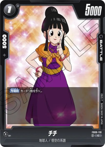 画像1: チチ(FB08-110/C) (1)