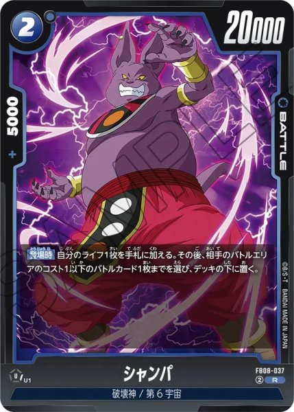 画像1: シャンパ(FB08-037/R) (1)