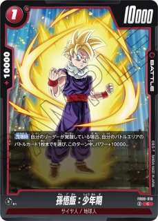 孫悟空：少年期(FB08-103/R) - カードショップカメハウス