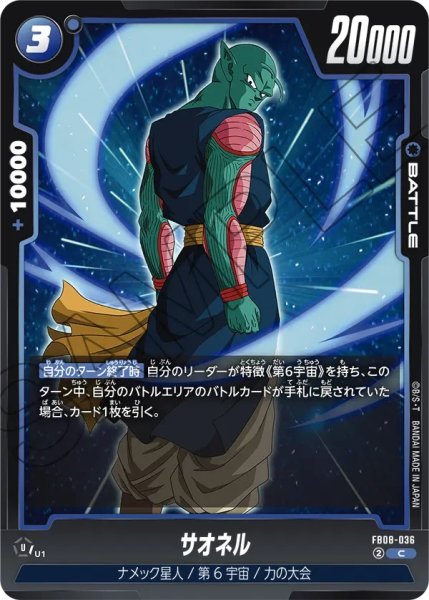 画像1: サオネル(FB08-036/C) (1)