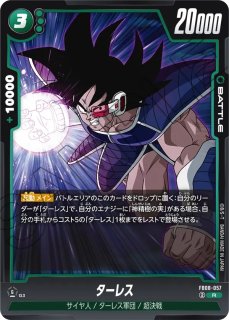 北の界王(FB03-057/R☆) - カードショップカメハウス