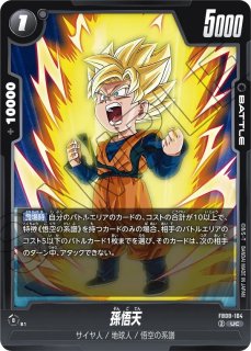 孫悟天(FB08-121/SCR☆) - カードショップカメハウス