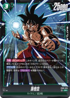 孫悟空(FB08-055/SR☆) - カードショップカメハウス