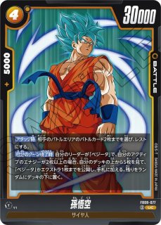 孫悟空：DA(FB07-009/UC☆) - カードショップカメハウス