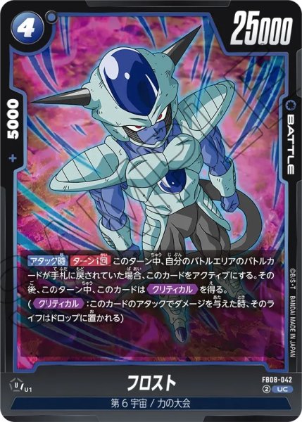 画像1: フロスト(FB08-042/UC) (1)