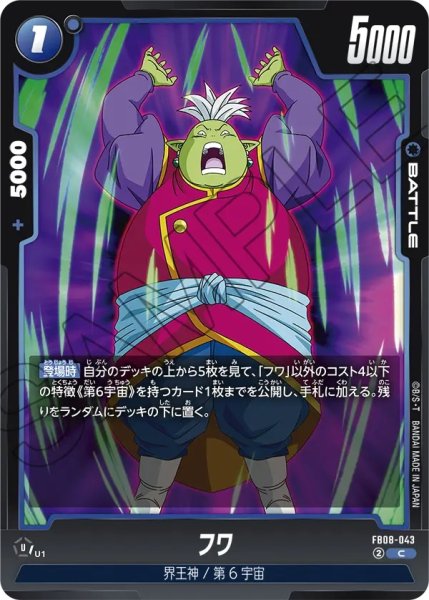 画像1: フワ(FB08-043/C) (1)