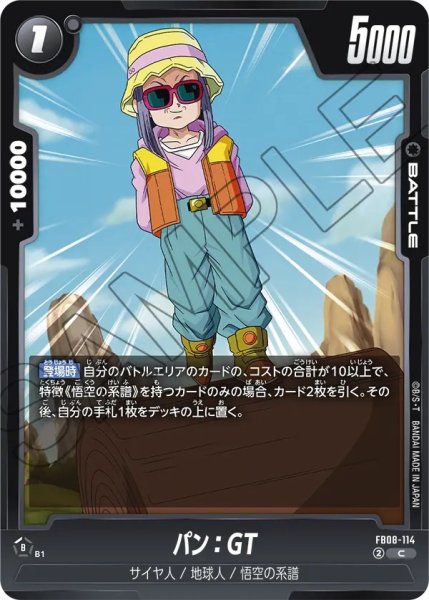 画像1: パン：GT(FB08-114/C) (1)