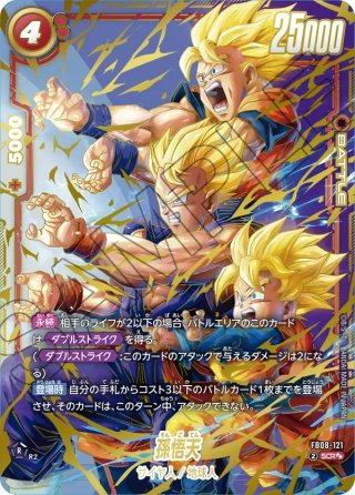 カメハウス】ドラゴンボールカードゲームフュージョンワールドの激安専門店