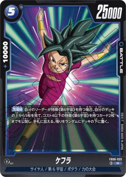 画像1: ケフラ(FB08-033/R) (1)