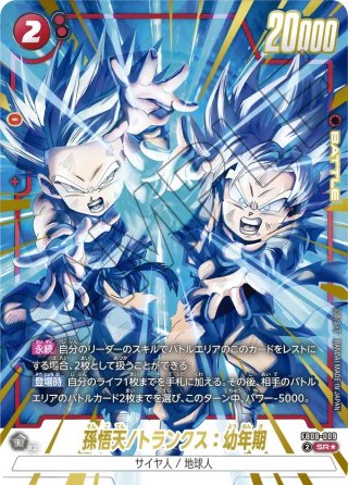 カメハウス】ドラゴンボールカードゲームフュージョンワールドの激安専門店