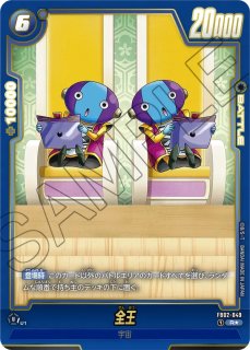 魔人ブウ：純粋(FB04-095/R☆/ビジュアルパラレル) - カードショップ