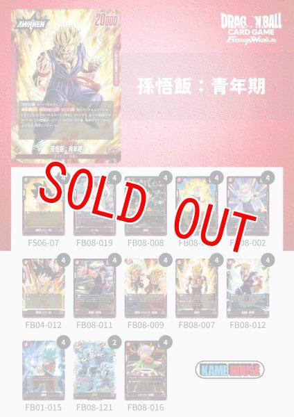 画像1: 孫悟飯：青年期【デッキ販売】 (1)